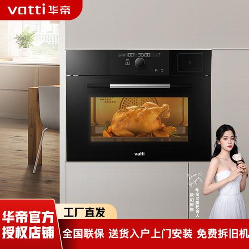 华帝蒸烤箱一体机嵌入式 蒸箱烤箱家用 50l大容量jyq50